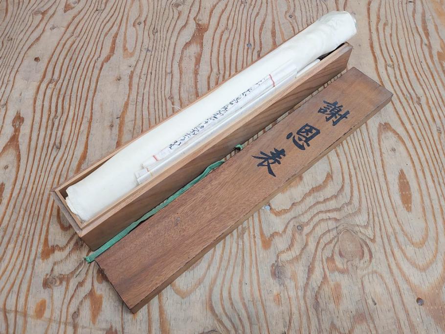 明治三十九年　台湾嘉義廳　謝恩表(謝恩状、嘉義庁、中国、王朝文、資料、手紙、掛軸、掛け軸、古書、古文書、巻物)(R-077236)