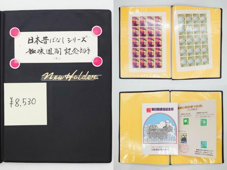 未使用切手　日本郵便　額面466,000円以上　切手シート・バラ等一式まとめてセット(記念切手、切手帳、切手コレクション、趣味週間、日本昔ばなし、近代美術、万国、ビードロを吹く娘、市川海老蔵、鞠つき)(R-077305)