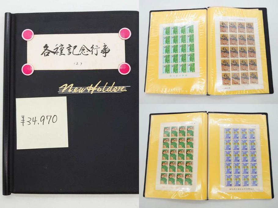 未使用切手　日本郵便　額面466,000円以上　切手シート・バラ等一式まとめてセット(記念切手、切手帳、切手コレクション、趣味週間、日本昔ばなし、近代美術、万国、ビードロを吹く娘、市川海老蔵、鞠つき)(R-077305)