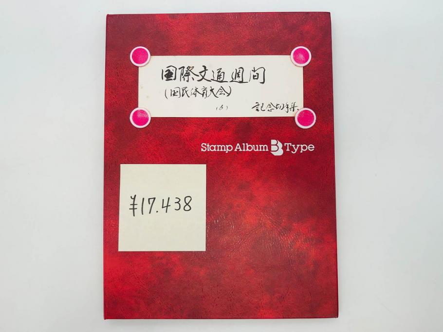未使用切手　日本郵便　額面466,000円以上　切手シート・バラ等一式まとめてセット(記念切手、切手帳、切手コレクション、趣味週間、日本昔ばなし、近代美術、万国、ビードロを吹く娘、市川海老蔵、鞠つき)(R-077305)