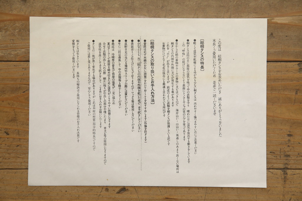 中古　美品!!　一峰刀　柔らかな色合いが魅力的な加茂総桐箪笥(胴丸、総桐たんす、衣装箪笥、着物箪笥、和タンス、引き出し、)(定価約100万円)(R-075356)