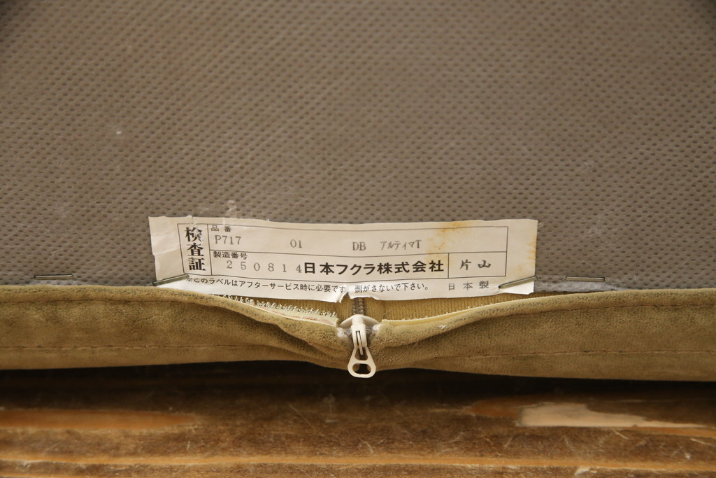 中古　日本フクラ(HUKLA)　CARO(カーロ)　モダンな空間にもクラシックな空間にもマッチ!　やさしい色味のファブリックが素敵な一人掛けソファ(1Pソファ、アームソファ、アームチェア、椅子)(R-059573)