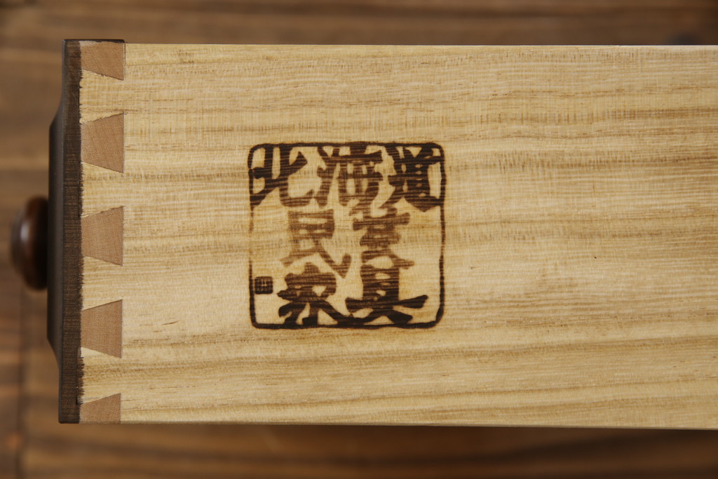 中古　美品　北海道民芸家具　直線的なフォルムとシックな色合いが美しいサイドチェスト(引き出し、洋服タンス)(R-067683)