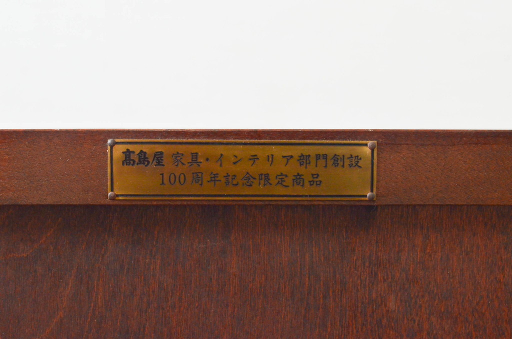 和製ビンテージ　希少!!　松本民芸家具　高島屋記念モデル　落ち着いた佇まいが魅力的なM型ビューロー(ライティングビューロー、ワークデスク、簿記机、在宅用、在宅ワーク用、ヴィンテージ)(R-076287)