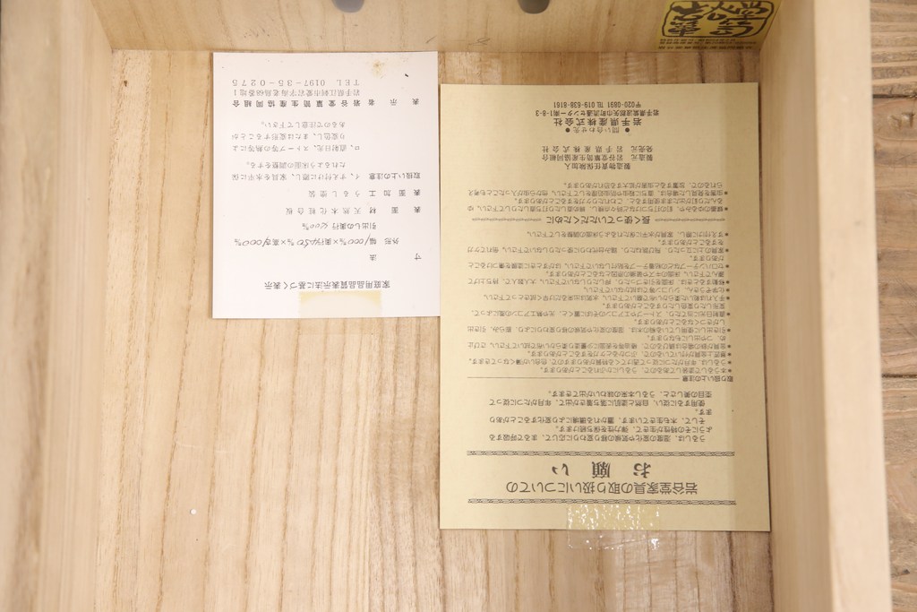中古　美品　岩谷堂箪笥　力強い杢目と緻密な金具が存在感溢れる整理箪笥(チェスト、和タンス、収納箪笥、引き出し)(R-052135)