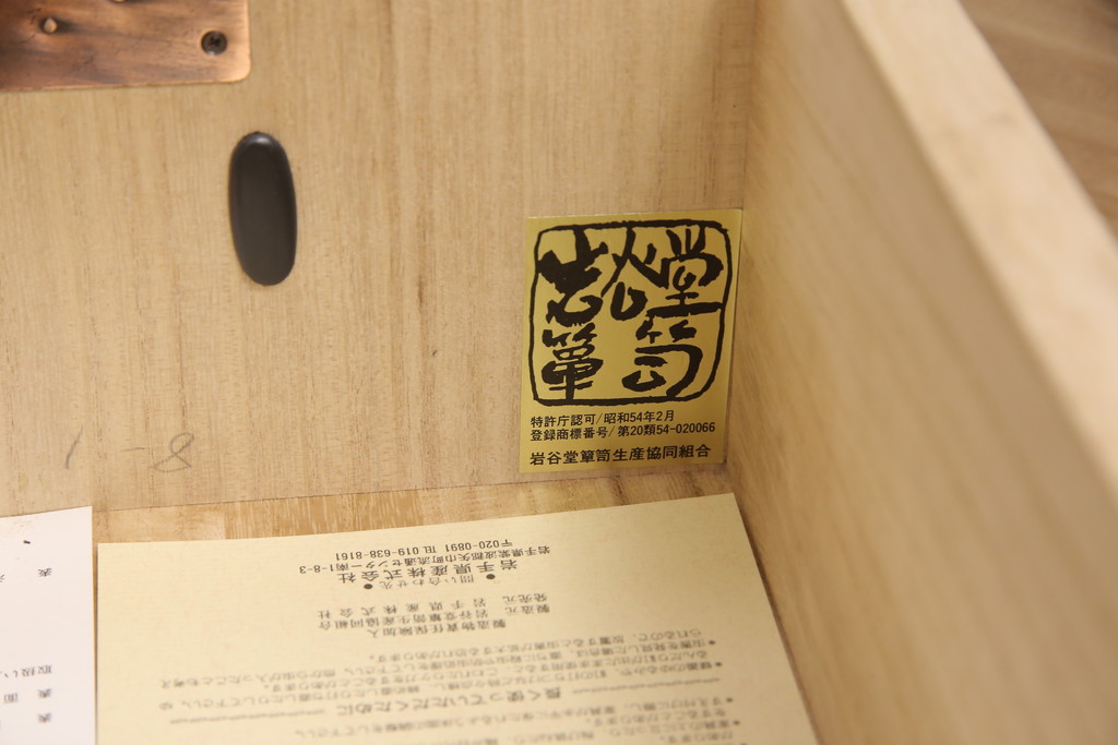 中古　美品　岩谷堂箪笥　力強い杢目と緻密な金具が存在感溢れる整理箪笥(チェスト、和タンス、収納箪笥、引き出し)(R-052135)