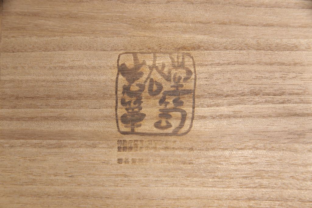 中古　美品　岩谷堂箪笥　力強い杢目と緻密な金具が存在感溢れる整理箪笥(チェスト、和タンス、収納箪笥、引き出し)(R-052135)