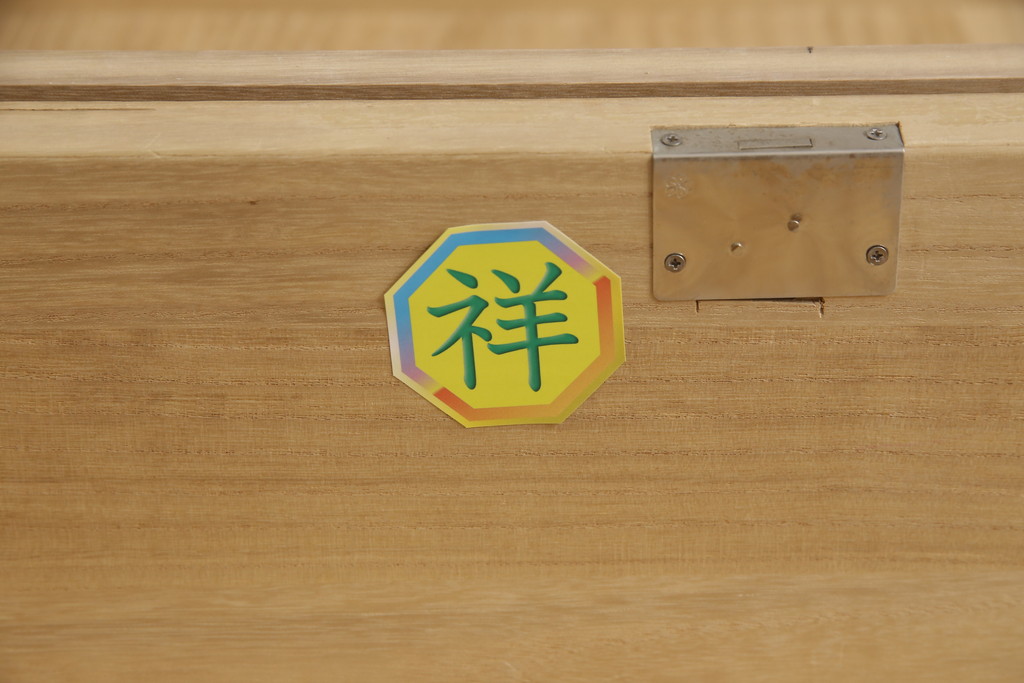 中古　宮内庁御用達桐匠　新井昇　松本錫蔵　たっぷり収納できる上手物の総桐箪笥(胴厚、総桐たんす、着物箪笥、引き出し)(定価約170万円)(R-058493)