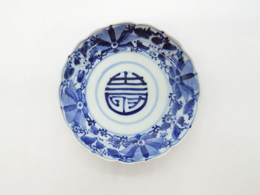 江戸期 古伊万里 染付 約16cm 5.1寸 縁起のいい絵柄が魅力的な中