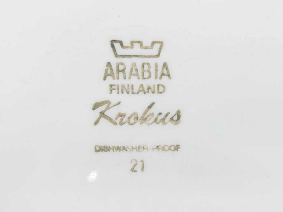 ARABIA FINLAND　Krokus(クロッカス)　シンプルなデザインで取り入れやすいスーププレート2枚&持ち手付きボウルセット(スープ皿、グラタン皿、グリーン・ブルーライン、アラビア、フィンランド、北欧食器)(R-070641)