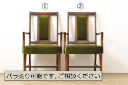 中古　美品　神戸洋家具　メープル不二屋　上品な佇まいが魅力的なアームチェア2脚セット(ダイニングチェア、1P、一人掛け)(R-057731)