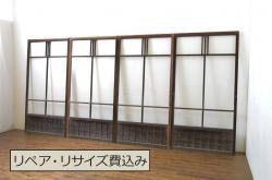 和製アンティーク　昭和の雰囲気漂うレトロなデザインが魅力のガラス戸4枚セット(建具、引き戸)(R-063695)