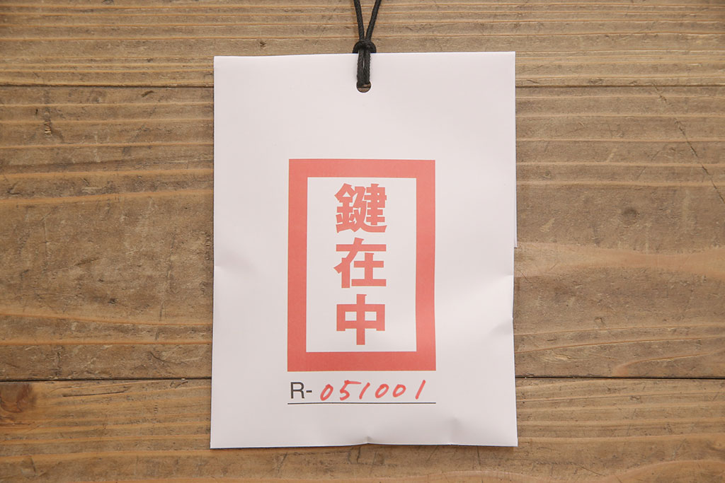 中古　岩谷堂箪笥　台輪付きリメイク　和の趣あふれる衣装盆付きサイドボード(引き出し、着物箪笥、衣装タンス、サイドチェスト、収納棚)(R-051001)