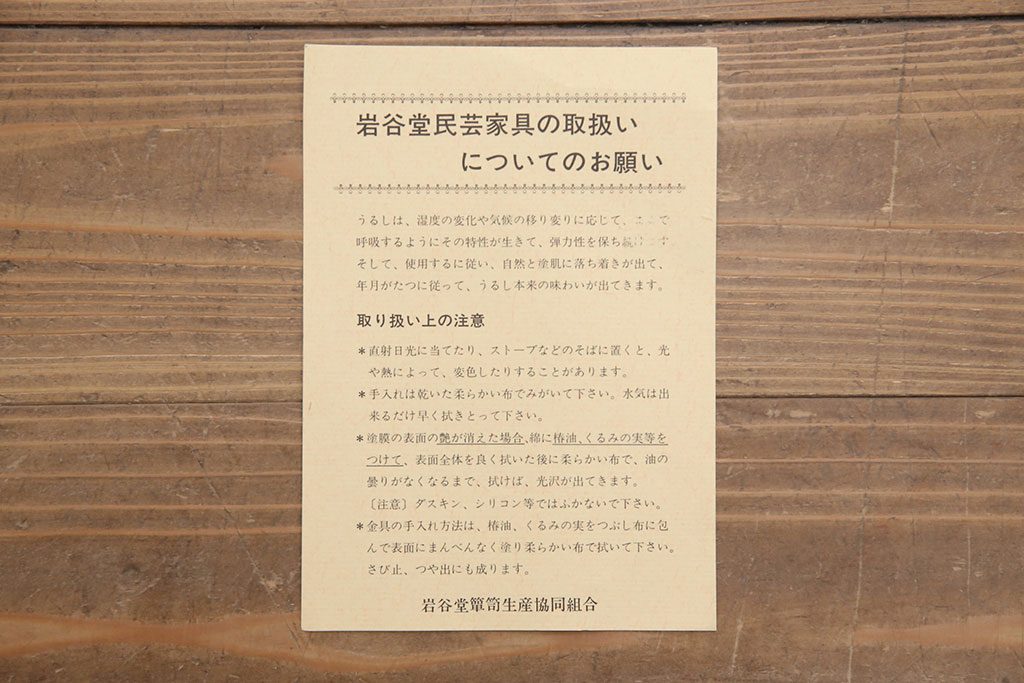 中古　岩谷堂箪笥　台輪付きリメイク　和の趣あふれる衣装盆付きサイドボード(引き出し、着物箪笥、衣装タンス、サイドチェスト、収納棚)(R-051001)