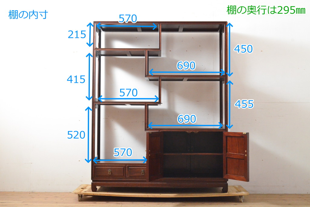 ビンテージ家具　上手物!　カリン(花梨)材　アジアンテイストのお部屋にオススメの飾り棚(茶棚、違い棚、戸棚、ヴィンテージ)(R-058618)