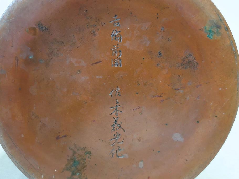 吉備前國　佐々木義光作　古銅花瓶　金銀象嵌　巌上の亀・根笹図　精巧な銀細工が美しい花瓶(花器、花入、花生、共箱付き)(R-077416)