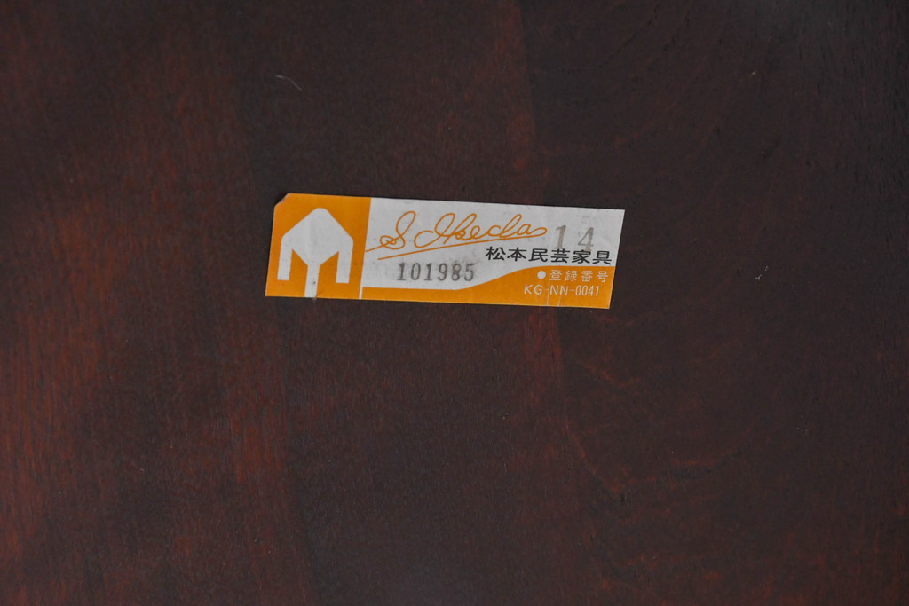中古　美品　松本民芸家具　気品漂うクラシックなラウンドテーブル(D型ペディスタル卓、ダイニングテーブル、4人掛け、2人掛け、食卓、丸テーブル、カフェテーブル)(R-084124)