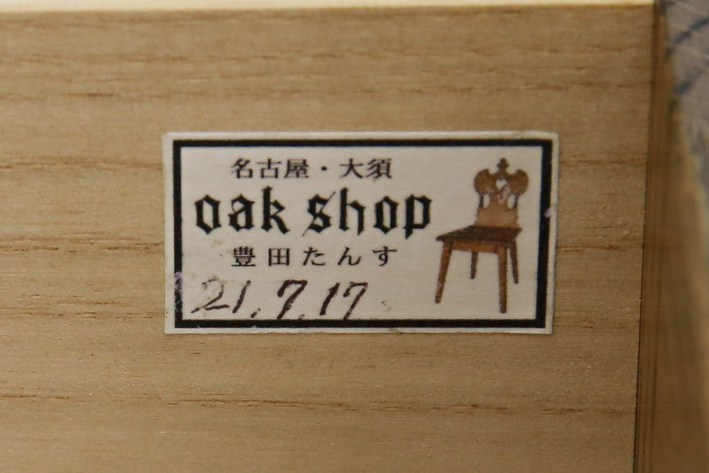 中古　美品　楢(ナラ)材　高山デザイン　モダンな佇まいが魅力的な水屋箪笥サイドボード(食器棚、サイドキャビネット、収納棚、戸棚)(R-075143)