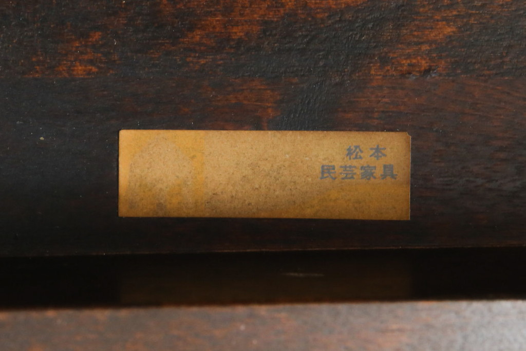 中古　松本民芸家具　#25型スツール・テーブル　クラシカルなデザインがお洒落なサイドテーブル(コーヒーテーブル、カフェテーブル、花台、飾り台、椅子、イス)(R-077949)
