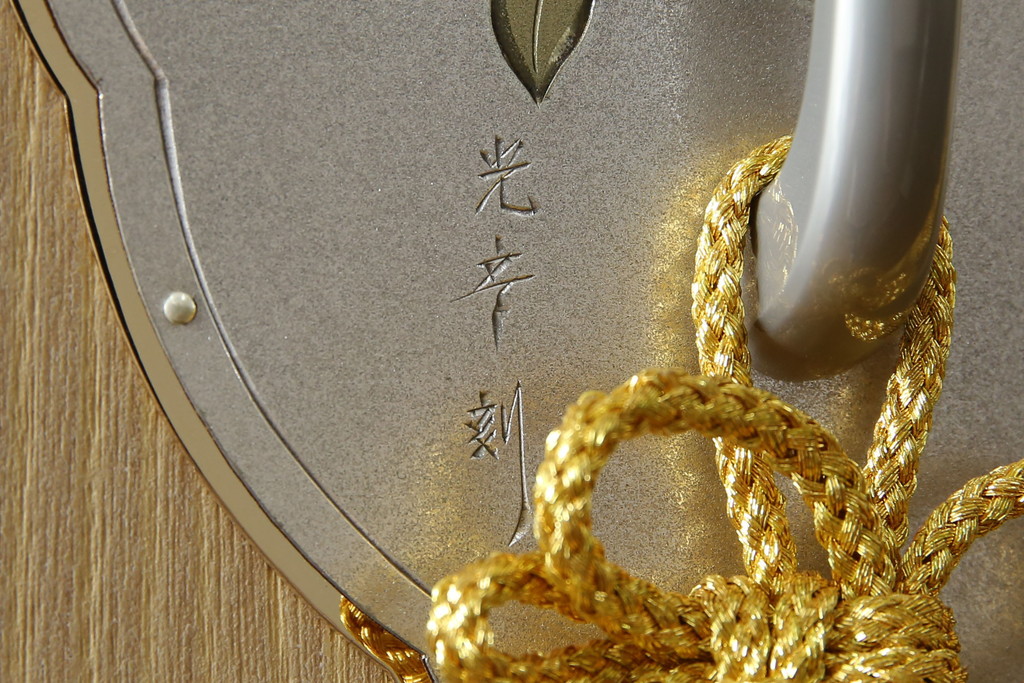 中古　美品　光彦刻　淡い色合いの品のある金具が魅力的な加茂総桐箪笥(総桐たんす、四方丸、大丸、衣装箪笥、収納箪笥、和タンス、引き出し、上下バラ売り可能)(定価約200万円)(R-082830)