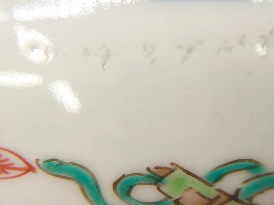 江戸期　古伊万里　上手物　色絵　二重角福　渦福　松竹梅・獅子図　約26cm　8.5寸　色鮮やかな絵付けが目を惹く深鉢(大鉢、八寸五分、和食器、和皿、深皿)(R-077389)