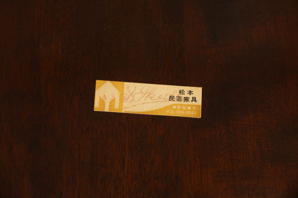 中古　松本民芸家具　16型スピンドルチェア　ゆったりと座れるダイニングチェア(板座チェア、椅子、イス)(R-077377)