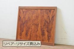 アンティーク建具　高級品!!　鏡板　欅(ケヤキ)材　ダイヤガラス入り　玉杢が素敵な漆塗りのガラス帯戸2枚セット(引き戸、板戸、ガラス戸)(R-071012)