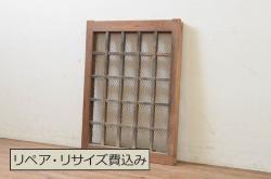 アンティーク建具　枠欅(ケヤキ)材　亀甲金網入りの重厚感ある小さなくぐり戸1枚(きつね格子、狐格子、引き戸、蔵戸、格子戸、マス目、升目、金網戸)(R-068435)