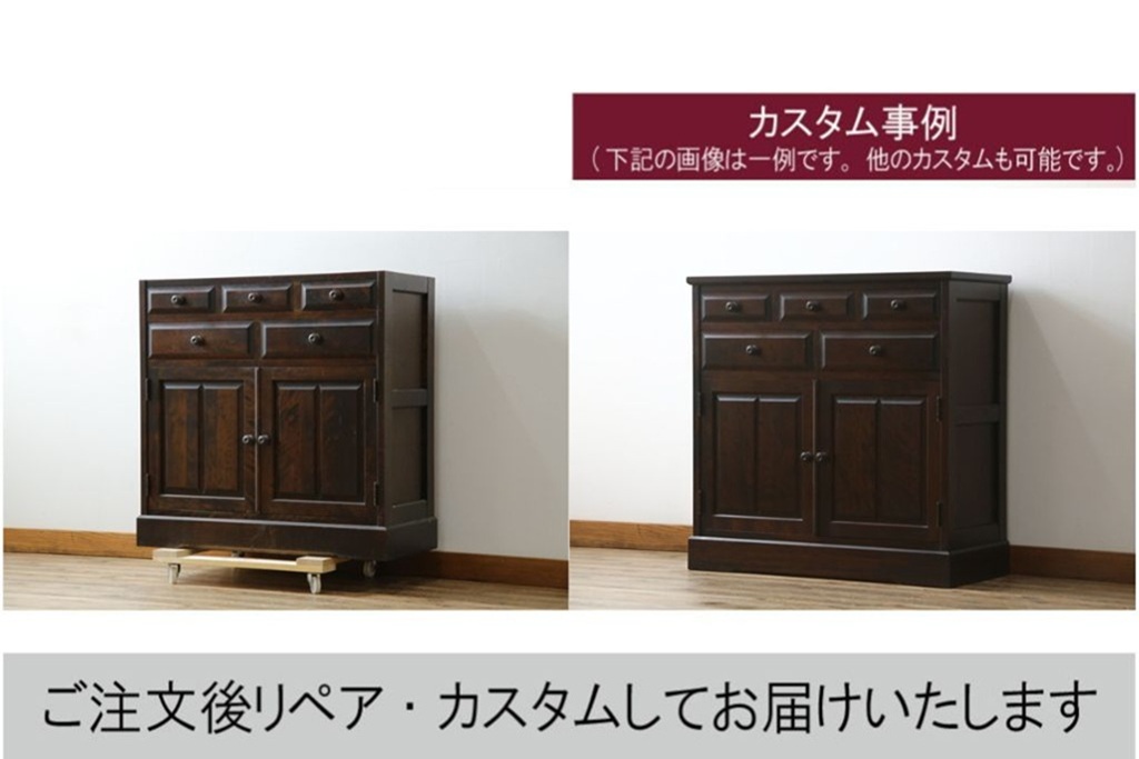 中古　美品　北海道民芸家具　天板リメイク　シックな色合いで落ち着いた空間を演出するサイドキャビネット(サイドボード、収納棚、戸棚)(R-084133)