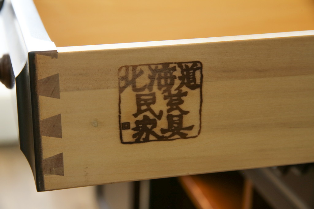 中古　美品　北海道民芸家具　天板リメイク　シックな色合いで落ち着いた空間を演出するサイドキャビネット(サイドボード、収納棚、戸棚)(R-084133)