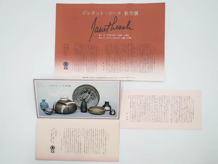 1981年作　ジャネット・リーチ(Janet Leach)　取っ手付　赤地流釉　バーナード・リーチ夫人　約39cm　趣ある大皿(J・L、陶器、共箱付)(R-084379)