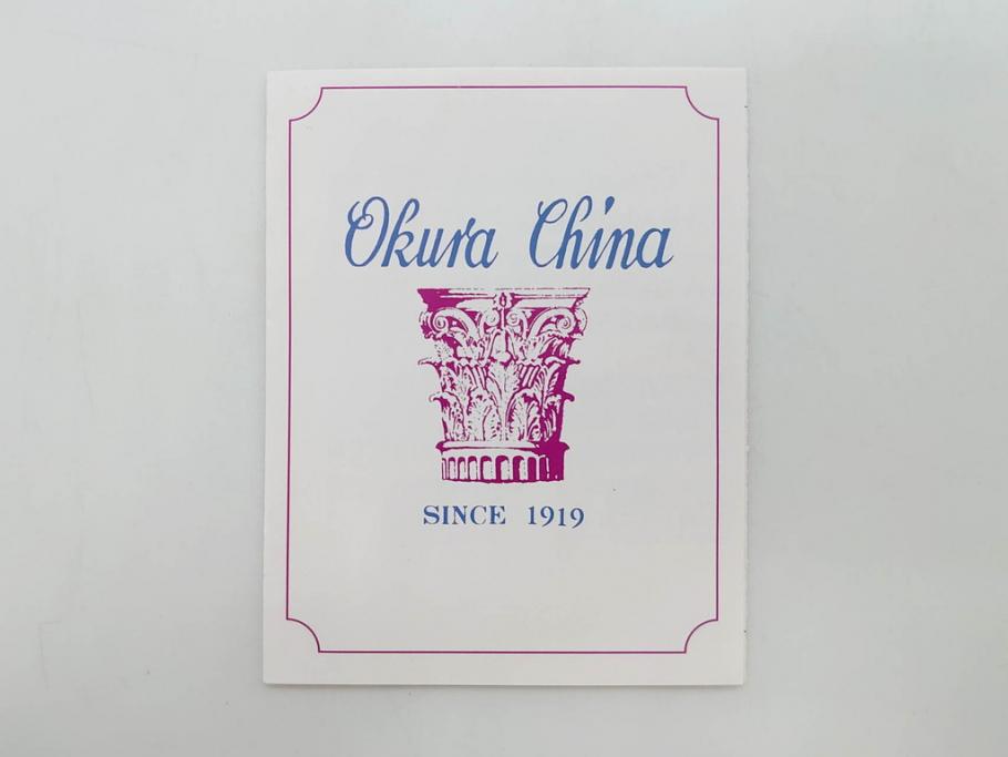 大倉陶園(OKURA、OAC)　ブルーローズ 手描き　バラ　上品なローズの絵付けが魅力的なモーニングセット(皿、プレート、ボウル、カップ&ソーサー、C&S、洋食器、外箱付き、岡染め)(R-077418)