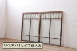 アンティーク建具　和製アンティーク　昭和中期　当店オリジナルガラス　花菱模様のガラスが魅力的な窓2枚セット(ガラス戸、引き戸)(R-041410)