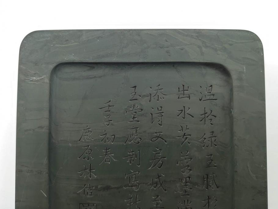 中国　鹿原林信　漢詩　石紋　臥牛硯　象彫　縁石硯(書道具、彫刻、習字、外箱付)(R-084616)