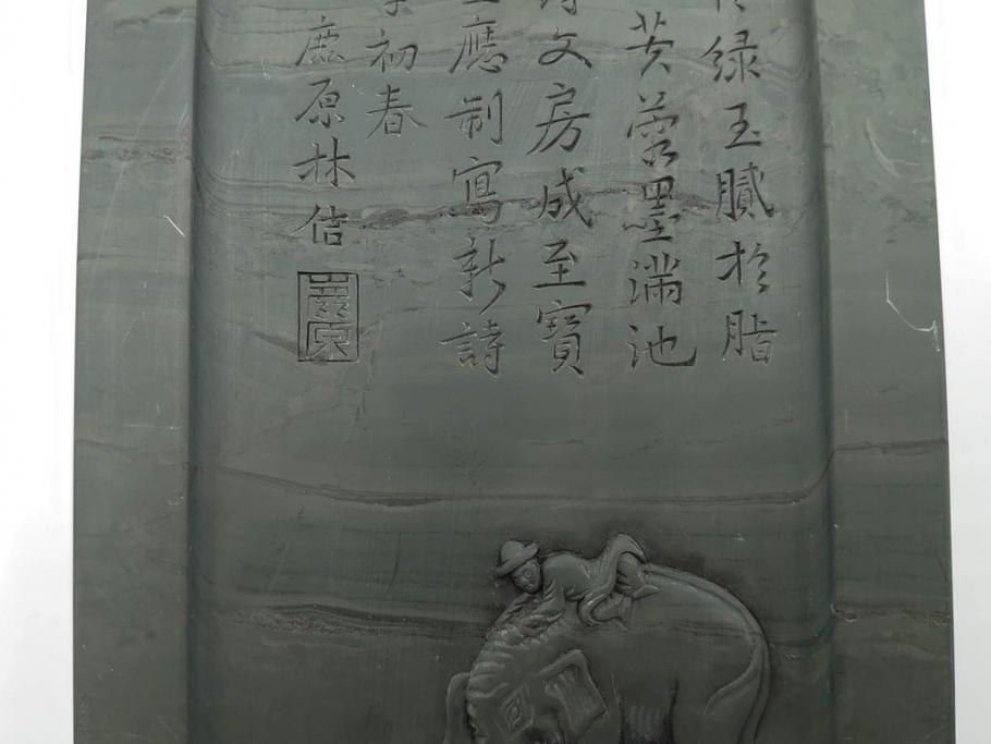 中国　鹿原林信　漢詩　石紋　臥牛硯　象彫　縁石硯(書道具、彫刻、習字、外箱付)(R-084616)