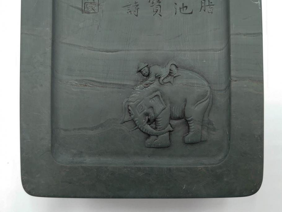 中国　鹿原林信　漢詩　石紋　臥牛硯　象彫　縁石硯(書道具、彫刻、習字、外箱付)(R-084616)