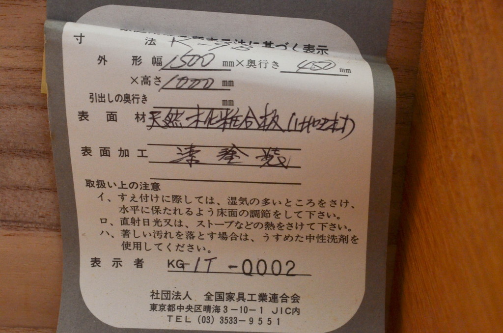 中古　岩谷堂箪笥　菊幸　美しい杢目が上質な雰囲気を醸し出す和風サイドボード(サイドキャビネット、食器棚、カップボード、飾り棚、収納棚、戸棚)(R-076281)