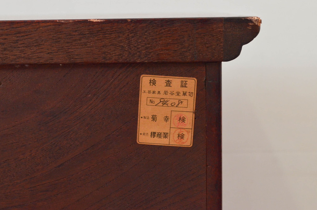 中古　岩谷堂箪笥　菊幸　美しい杢目が上質な雰囲気を醸し出す和風サイドボード(サイドキャビネット、食器棚、カップボード、飾り棚、収納棚、戸棚)(R-076281)