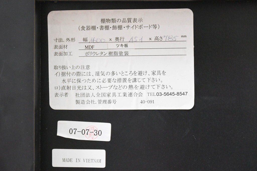 中古　モダンデザイン　ローズウッド材　照明付き　上質な空間を演出するガラストップのサイドボード(ローボード、リビングボード、収納棚、戸棚)(R-083772)