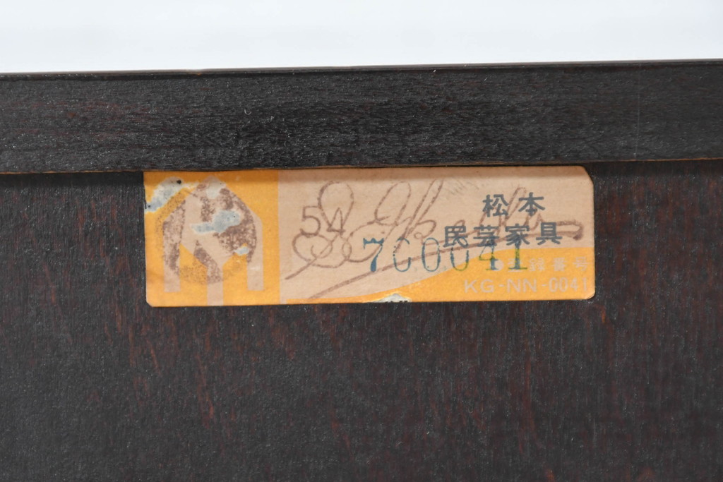 中古　美品　松本民芸家具　立体的なデザインが魅力の凸面小引き出し(卓上収納、小物収納)(R-084274)