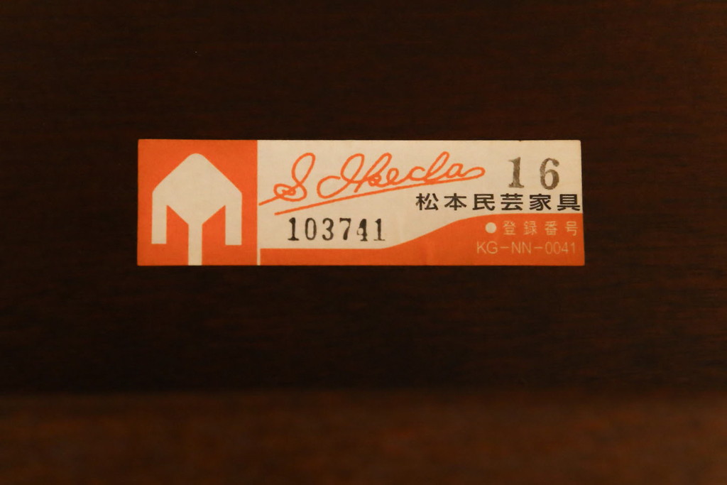 中古　美品　松本民芸家具　クラシカルな脚がおしゃれなT型食卓(ダイニングテーブル、4人掛け、6人掛け)(R-057807)
