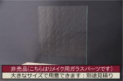 非売品　リメイク用ガラスパーツ　ラフジュ工房オリジナル　麻の葉紋様ガラス(新品ガラス)(R-048174)