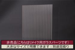 非売品　リメイク用ガラスパーツ　アクセントになるカラーガラス　ミディアムブルーウォーター(新品ガラス、色ガラス)(R-048168)