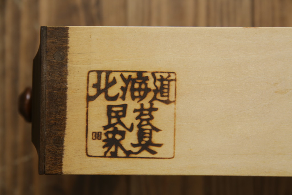 和製ビンテージ　北海道民芸家具　絶版品　赤みがかった色合いが魅力的な小引き出し(整理箱、小物収納、卓上収納、チェスト、ヴィンテージ)(R-070465)