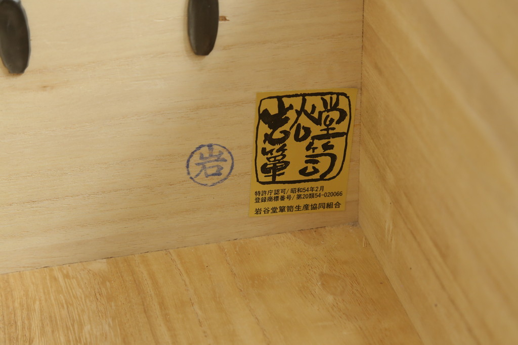 中古　美品　岩谷堂箪笥　美しい木目と存在感のある龍の金具が目を惹く和箪笥(引き出し、サイドチェスト、収納箪笥、衣装箪笥、整理箪笥)(R-076773)