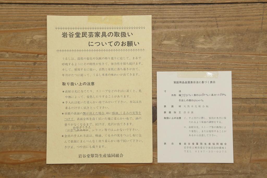 中古　美品　岩谷堂箪笥　美しい木目と存在感のある龍の金具が目を惹く和箪笥(引き出し、サイドチェスト、収納箪笥、衣装箪笥、整理箪笥)(R-076773)