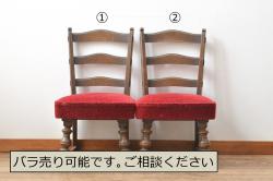 中古　廃盤モデル　星野民芸(星野民藝)　桜材　個性的なデザインが存在感を放つダイニングチェア4脚セット(板座チェア、アームレスチェア、椅子、イス)(R-079660)