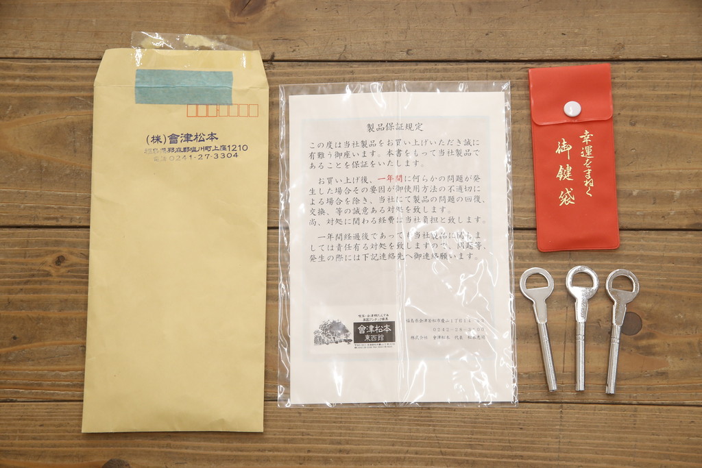中古　会津松本(會津松本)　東西館　上品な四段重ねの金具付き総桐箪笥(小袖タンス、和タンス、衣装箪笥、桐タンス、着物箪笥)(定価約90万円)(R-069974)