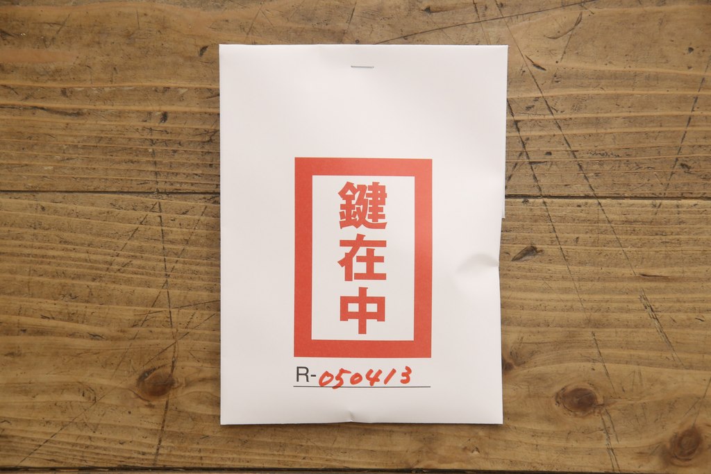 中古　伝統民芸家具　岩谷堂箪笥　衣装箪笥(整理箪笥、チェスト、引き出し)(R-050413)