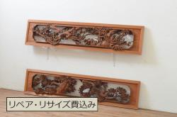 アンティーク建具　レトロな空間作りにおすすめな格子入りガラス窓2枚セット(引き戸、格子戸、ガラス戸)(R-067787)